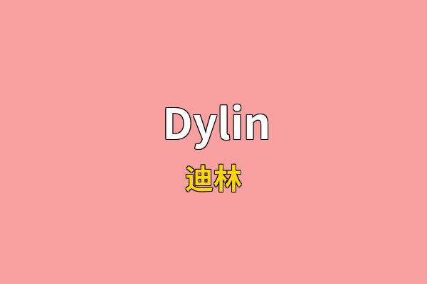 Dylin英文名