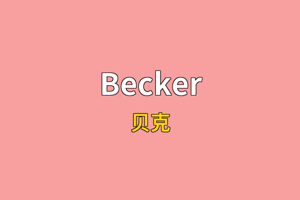 Becker英文名