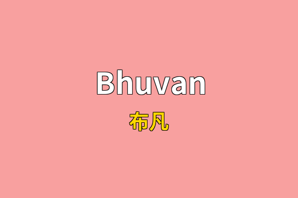 Bhuvan英文名