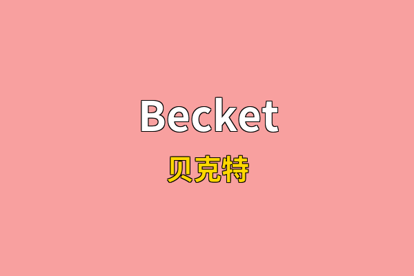 Becket英文名