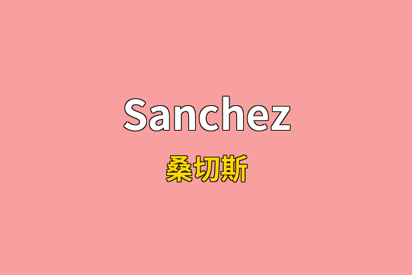Sanchez英文名