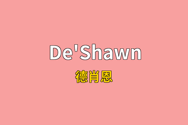 De'Shawn英文名