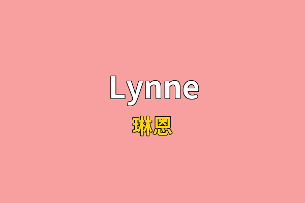 Lynne英文名