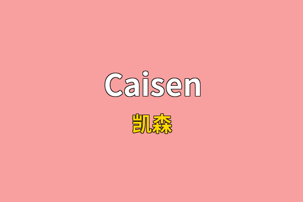 Caisen英文名