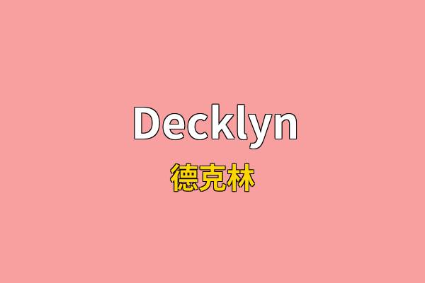 Decklyn英文名