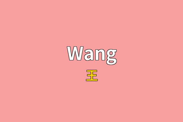 Wang英文名