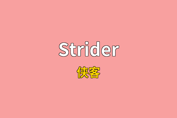 Strider英文名