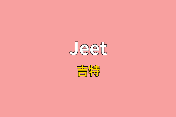 Jeet英文名