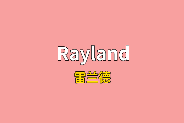 Rayland英文名