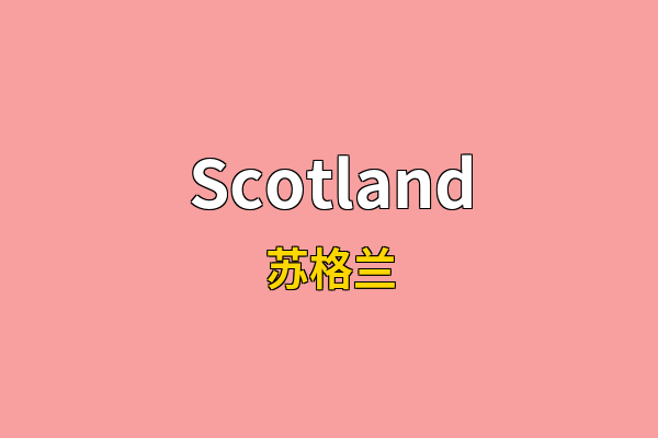 Scotland英文名