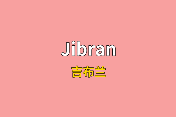 Jibran英文名