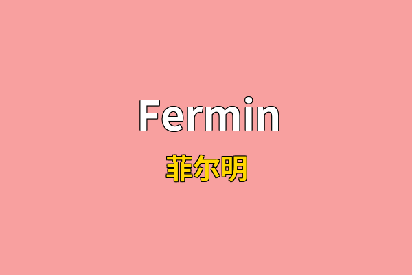 Fermin英文名