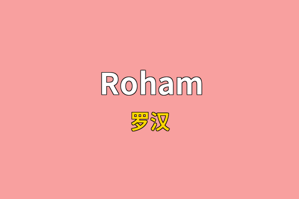 Roham英文名
