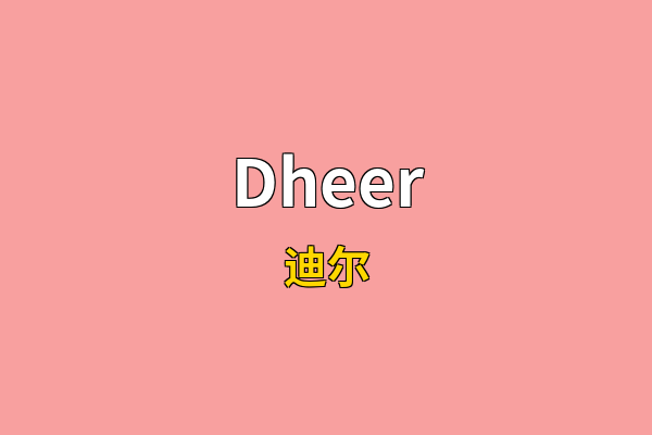 Dheer英文名