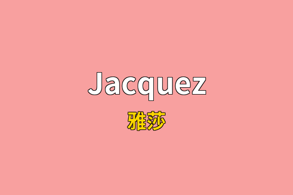 Jacquez英文名