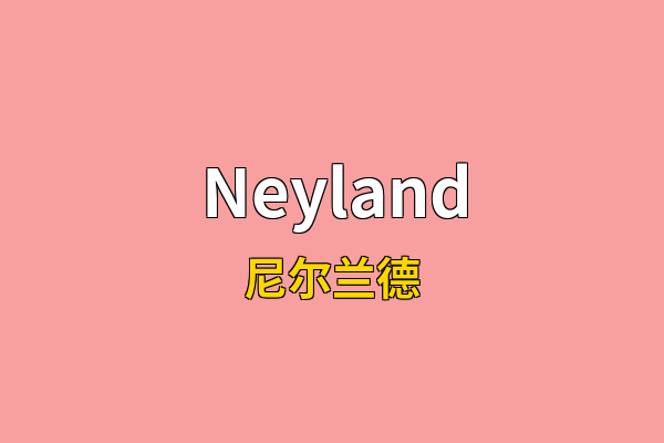 Neyland英文名