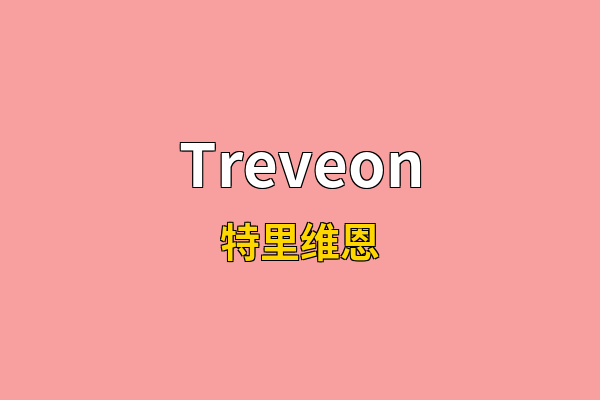 Treveon英文名