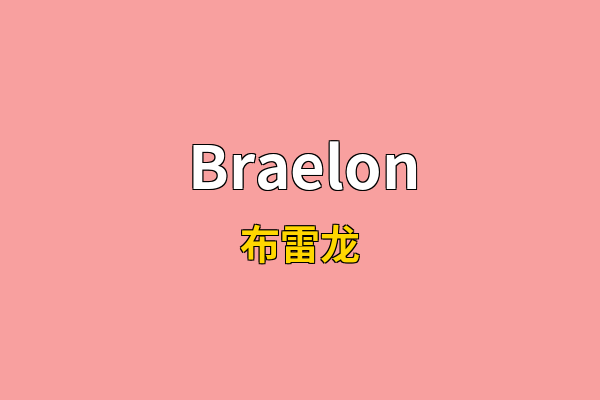 Braelon英文名