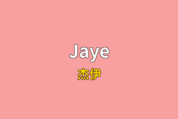 Jaye英文名