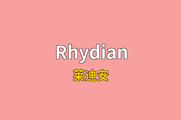 Rhydian英文名