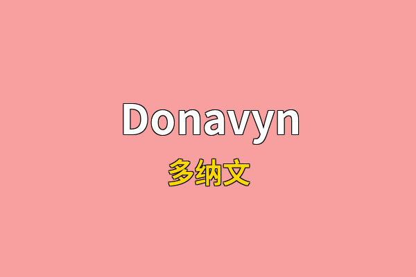 Donavyn英文名
