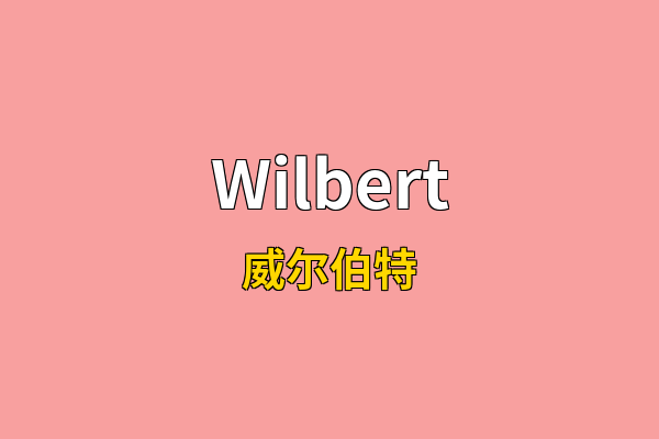 Wilbert英文名