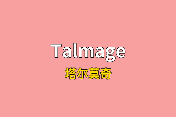 Talmage英文名