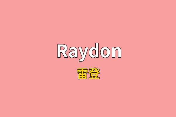 Raydon英文名
