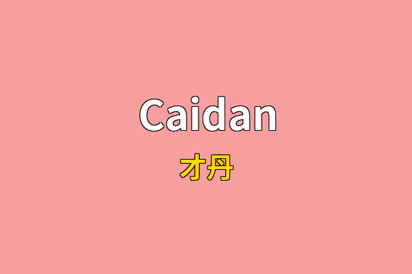 Caidan英文名
