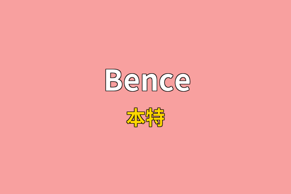 Bence英文名