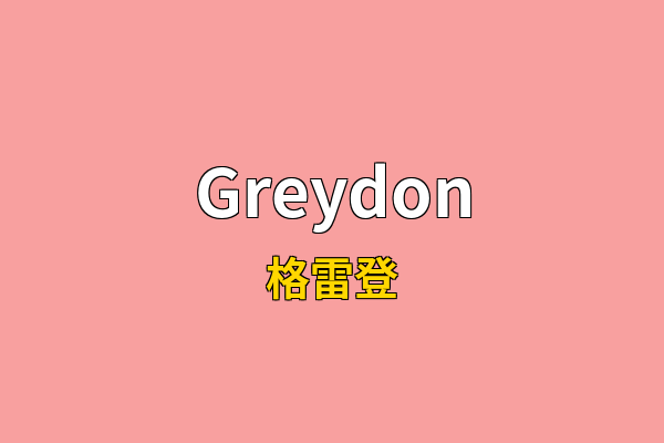 Greydon英文名