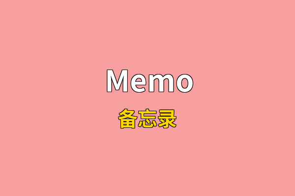 Memo英文名