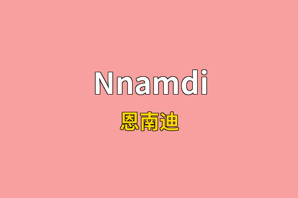 Nnamdi英文名