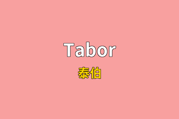 Tabor英文名