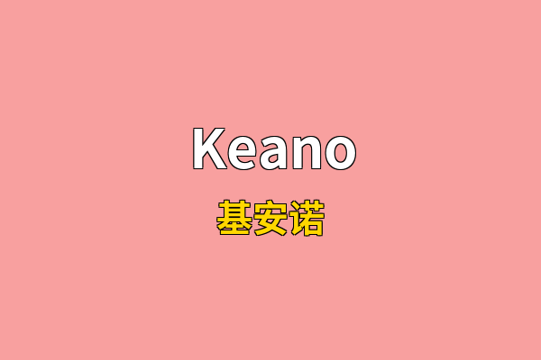 Keano英文名