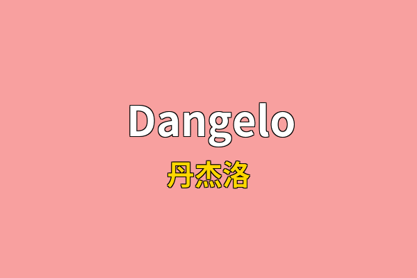 Dangelo英文名