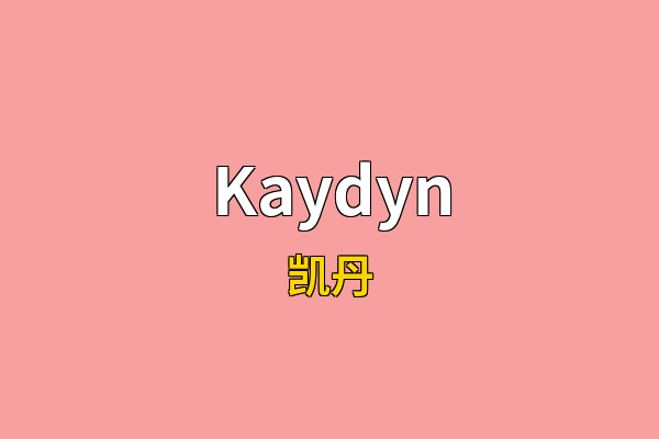 Kaydyn英文名