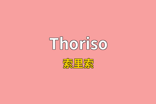 Thoriso英文名