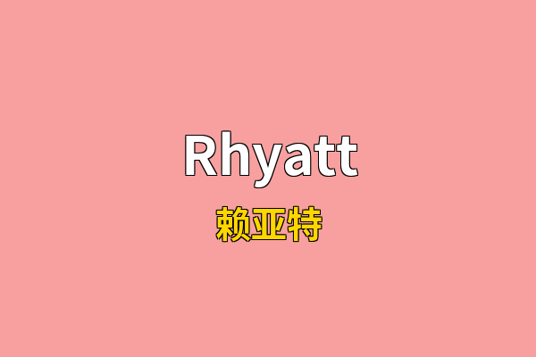 Rhyatt英文名