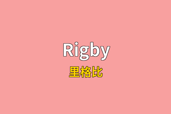 Rigby英文名