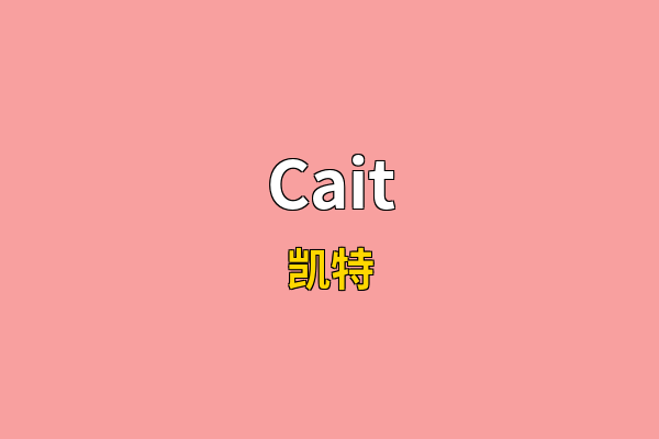 Cait英文名