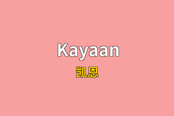 Kayaan英文名