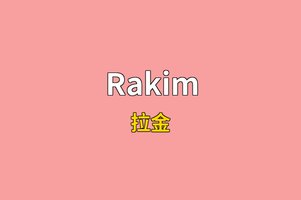 Rakim英文名