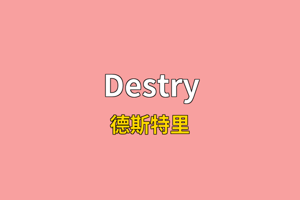 Destry英文名