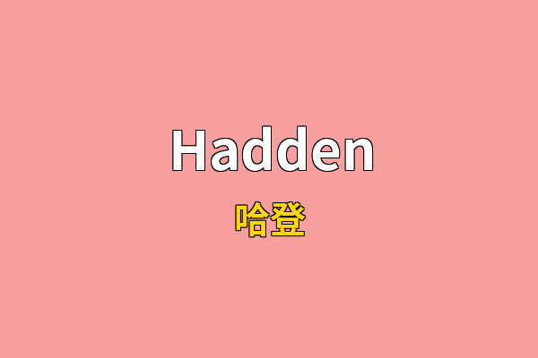 Hadden英文名