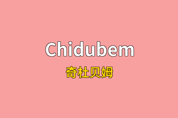 Chidubem英文名