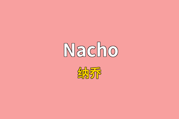 Nacho英文名