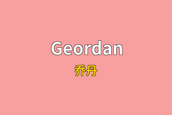 Geordan英文名
