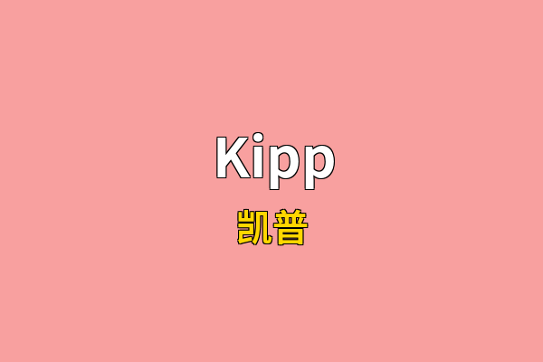 Kipp英文名