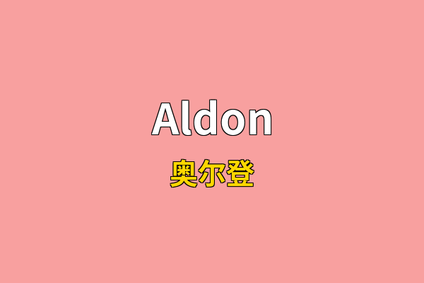 Aldon英文名